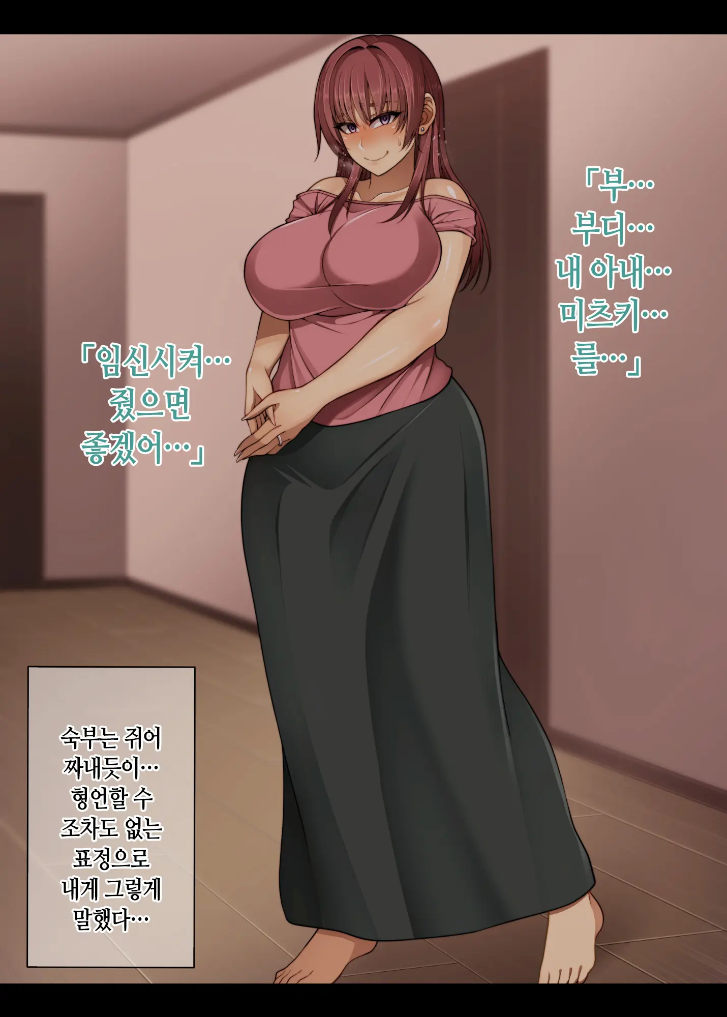 Akogare No Oba-San Ni Tanetsuke (Daikou) Suru Itsukakan +α | 동경하는 숙모에게 씨뿌리기(대행)하는 5일간 + Α